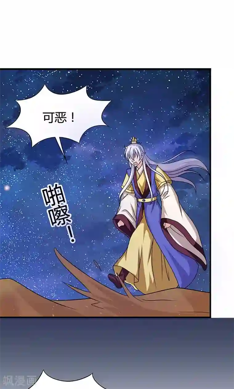 皇家学苑2第23话 他喜欢我……我？