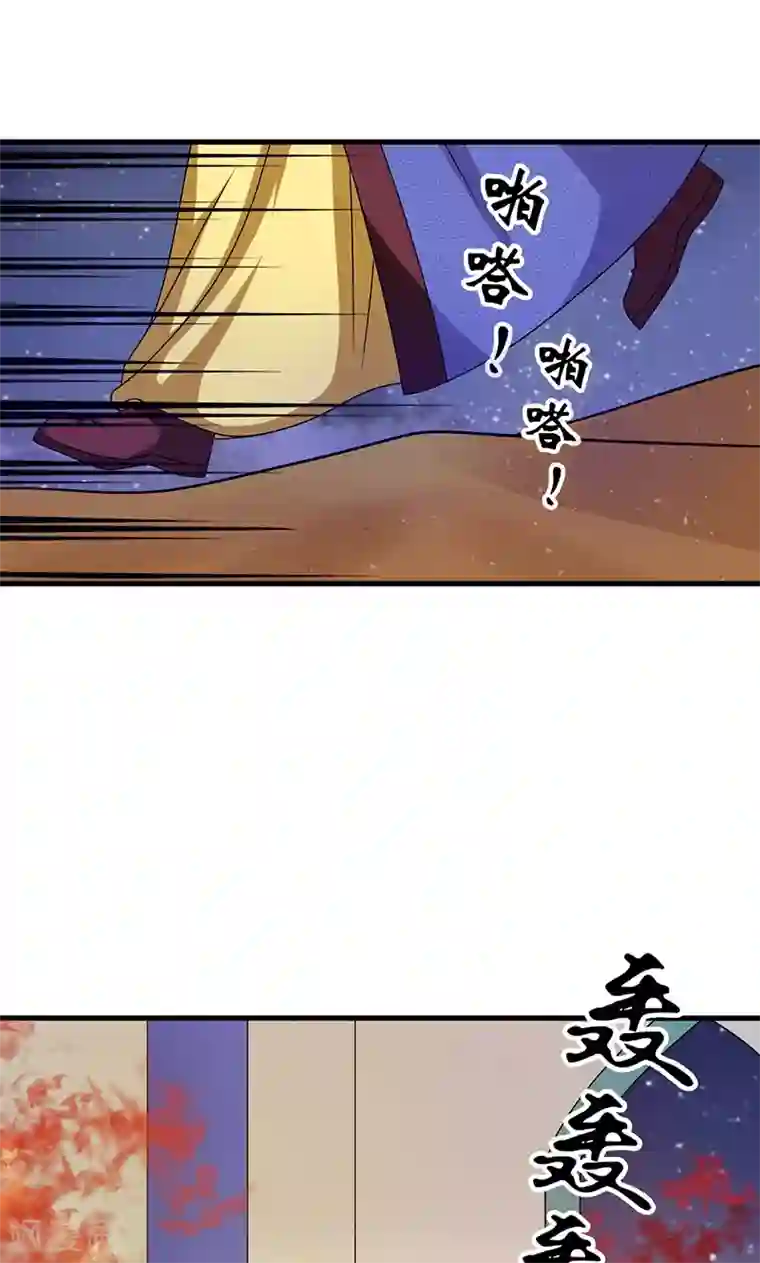 皇家学苑2第23话 他喜欢我……我？