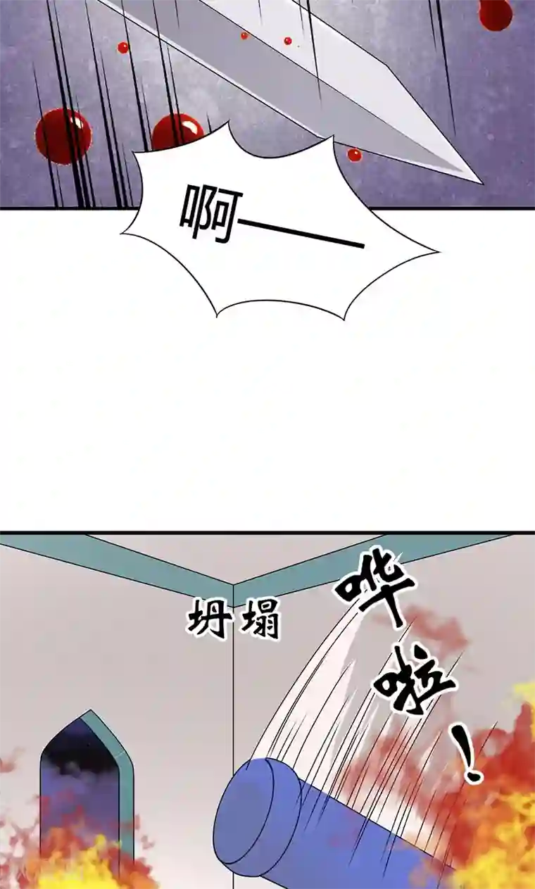 皇家学苑2第23话 他喜欢我……我？