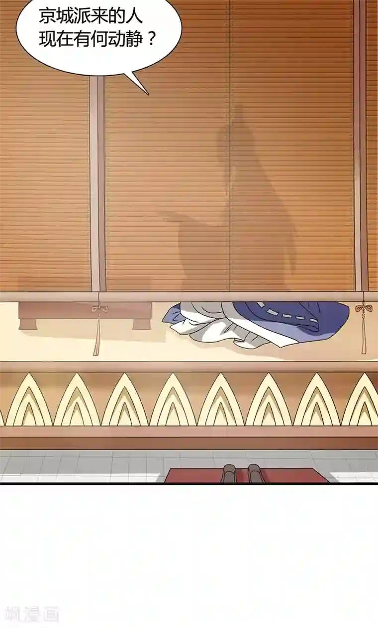 皇家学苑2第23话 他喜欢我……我？