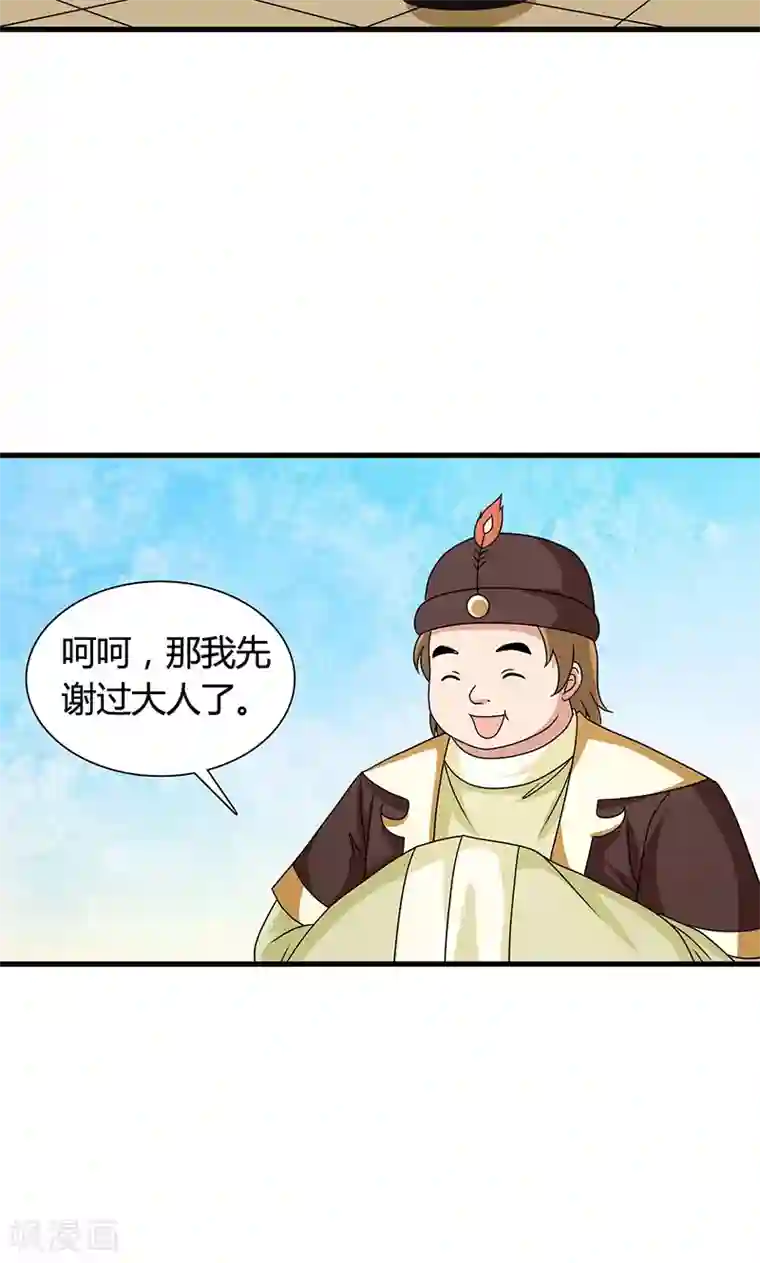 皇家学苑2第23话 他喜欢我……我？