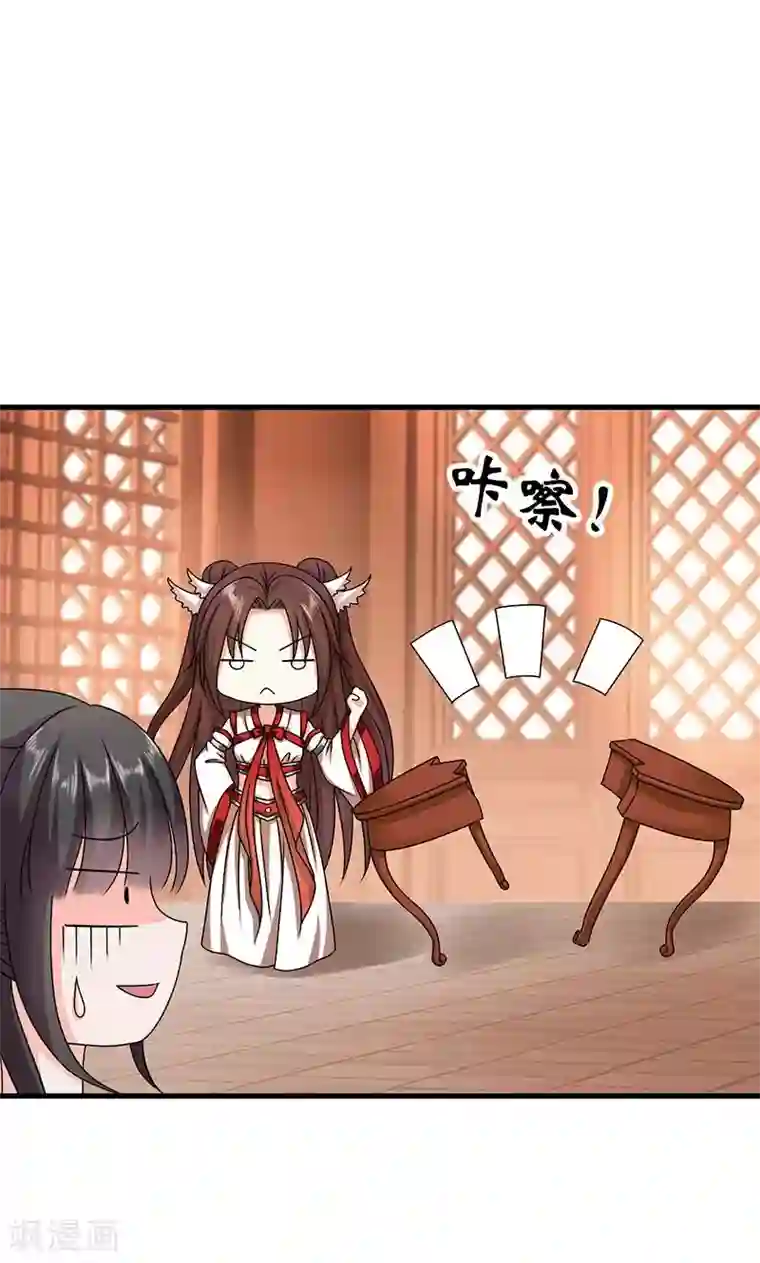 皇家学苑2第24话 皇上赐婚