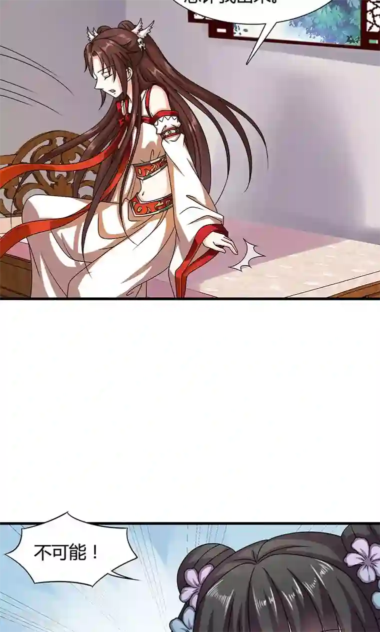 皇家学苑2第24话 皇上赐婚