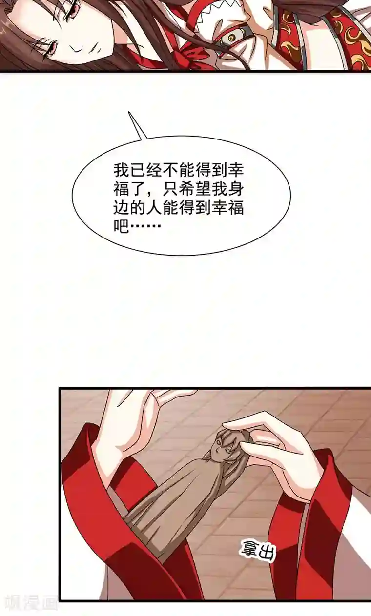 皇家学苑2第24话 皇上赐婚