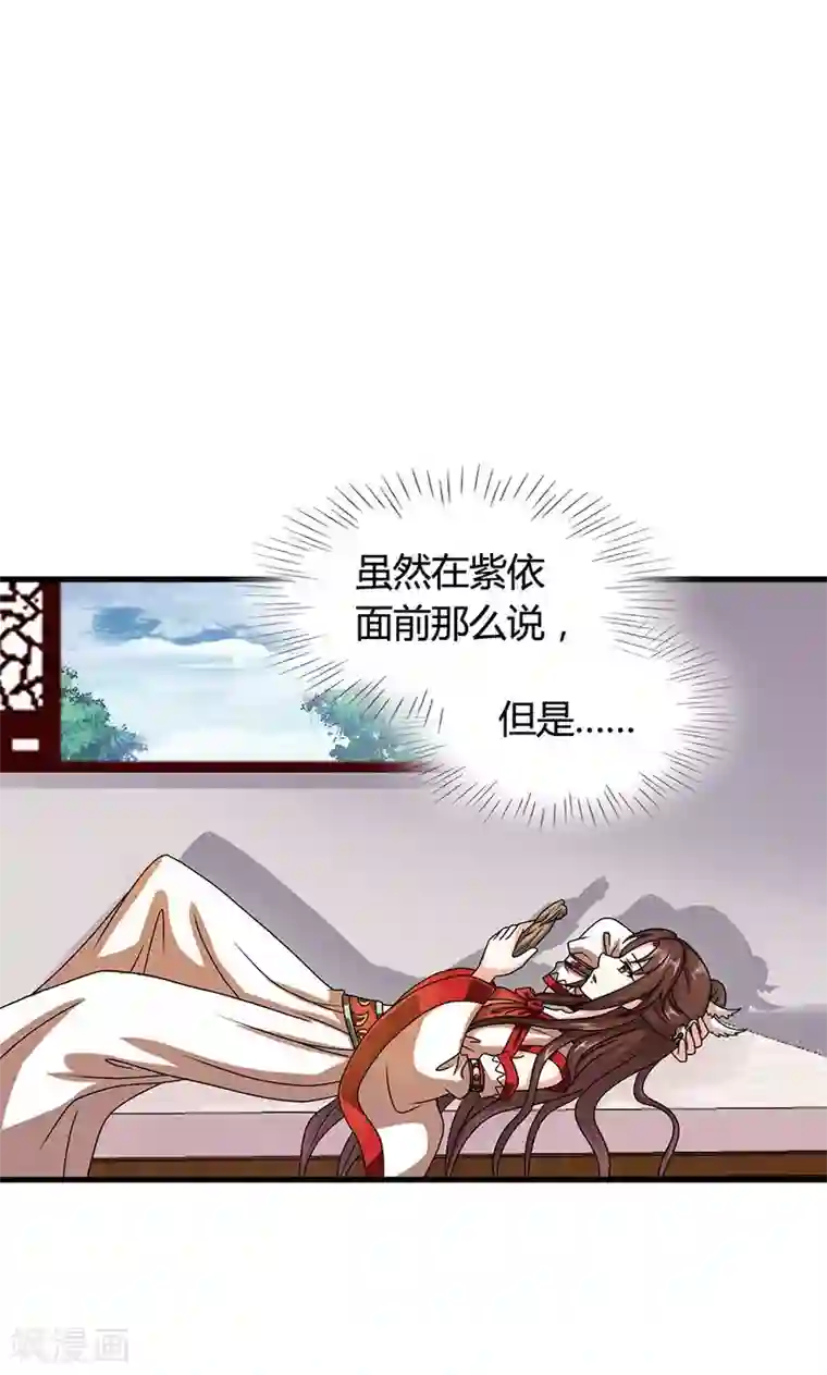 皇家学苑2第24话 皇上赐婚