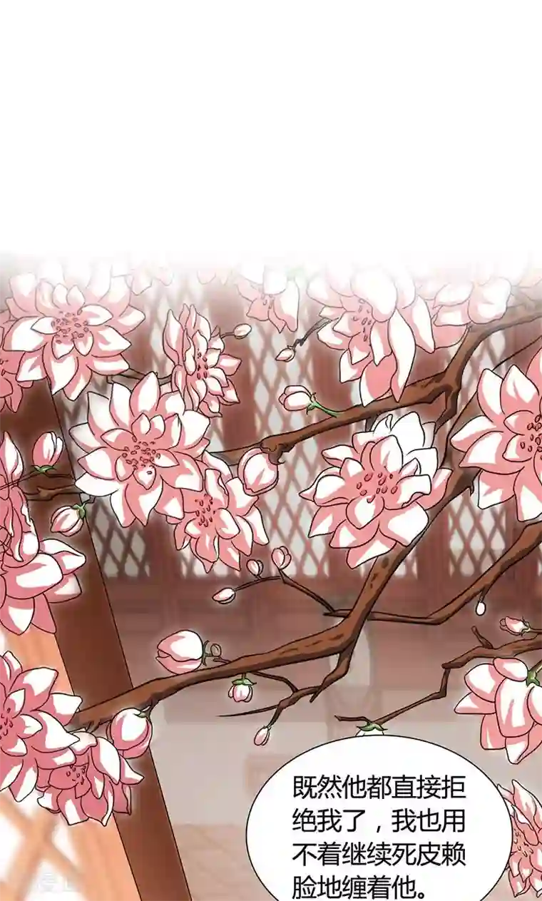 皇家学苑2第24话 皇上赐婚