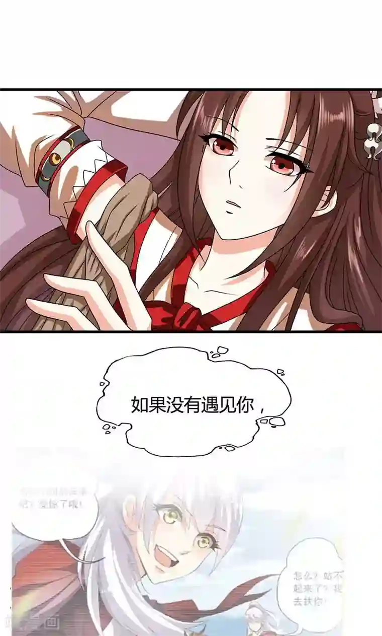 皇家学苑2第24话 皇上赐婚