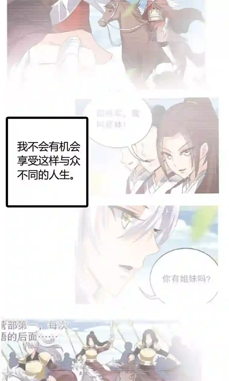 皇家学苑2第24话 皇上赐婚