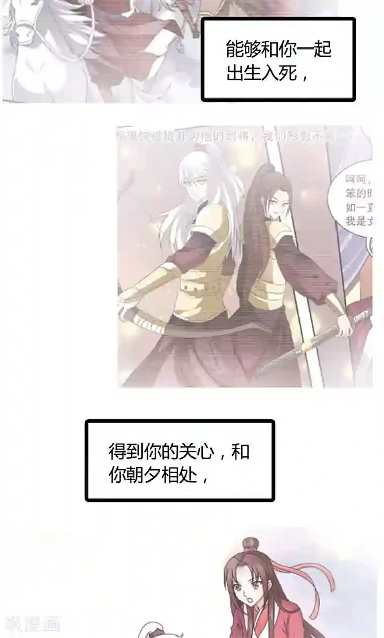 皇家学苑2第24话 皇上赐婚