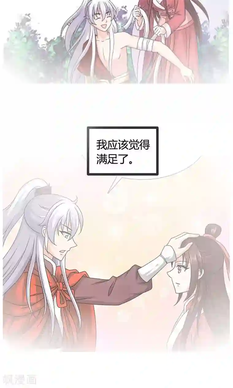 皇家学苑2第24话 皇上赐婚