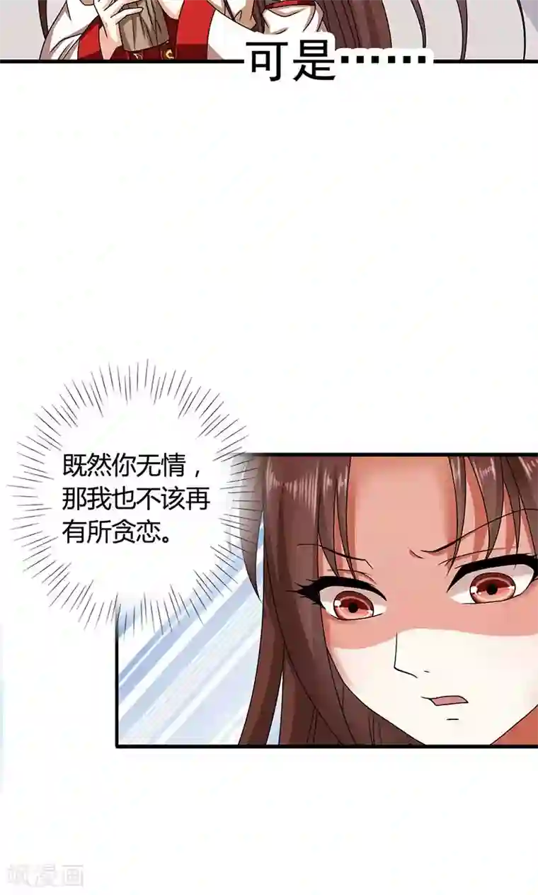 皇家学苑2第24话 皇上赐婚