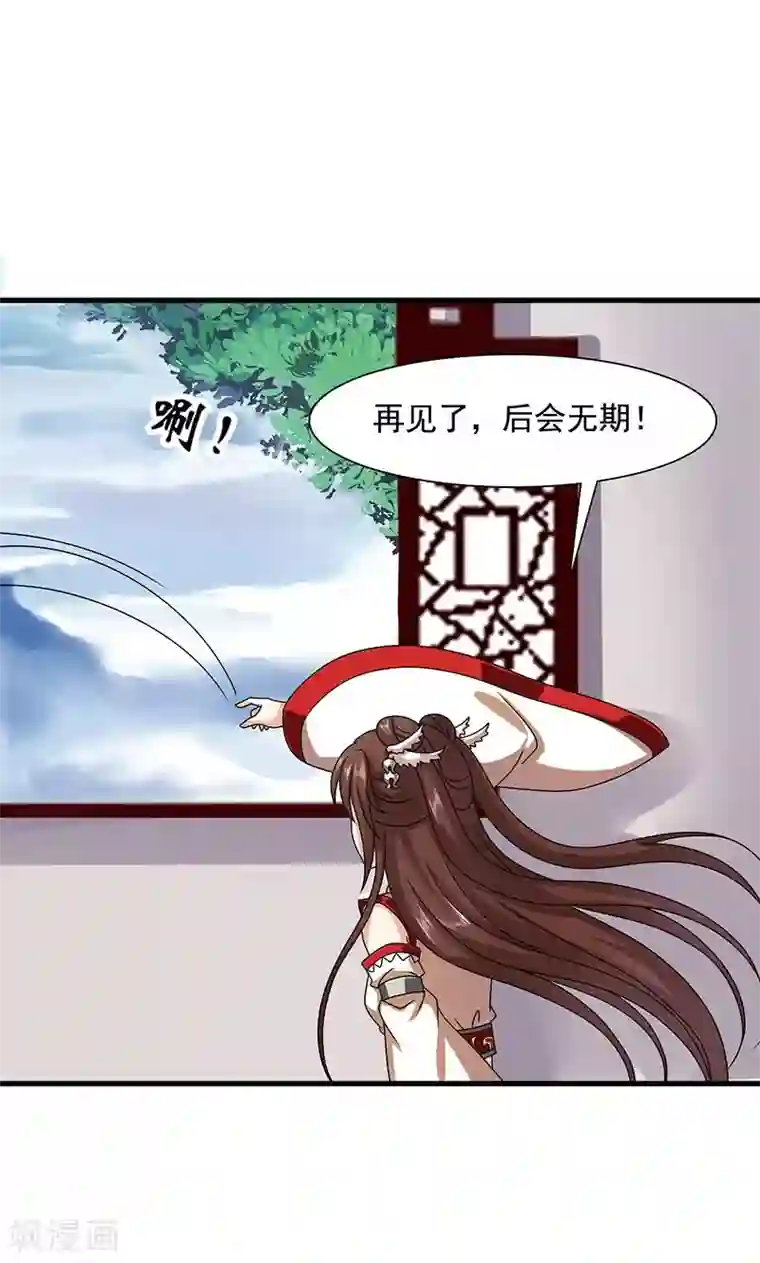 皇家学苑2第24话 皇上赐婚