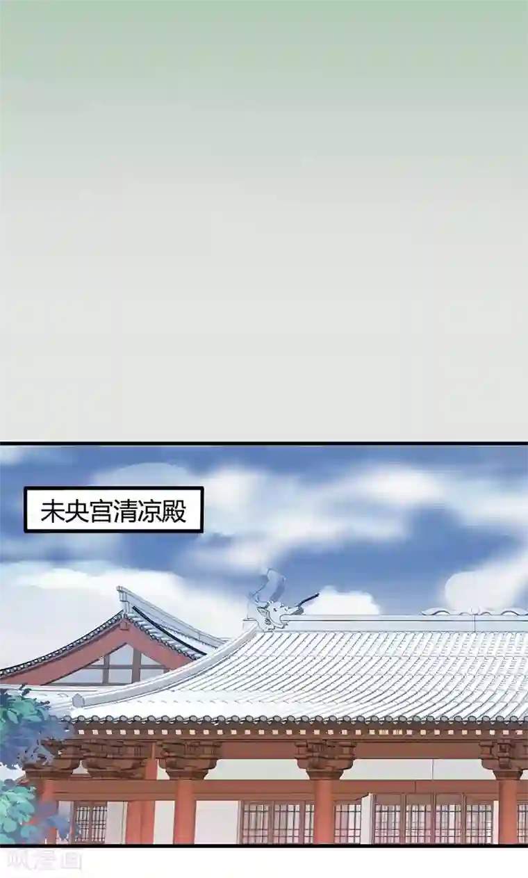 皇家学苑2第24话 皇上赐婚