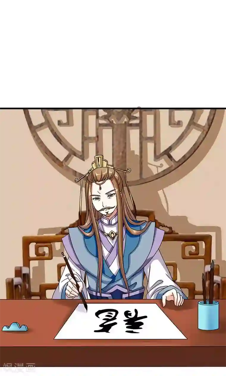 皇家学苑2第24话 皇上赐婚