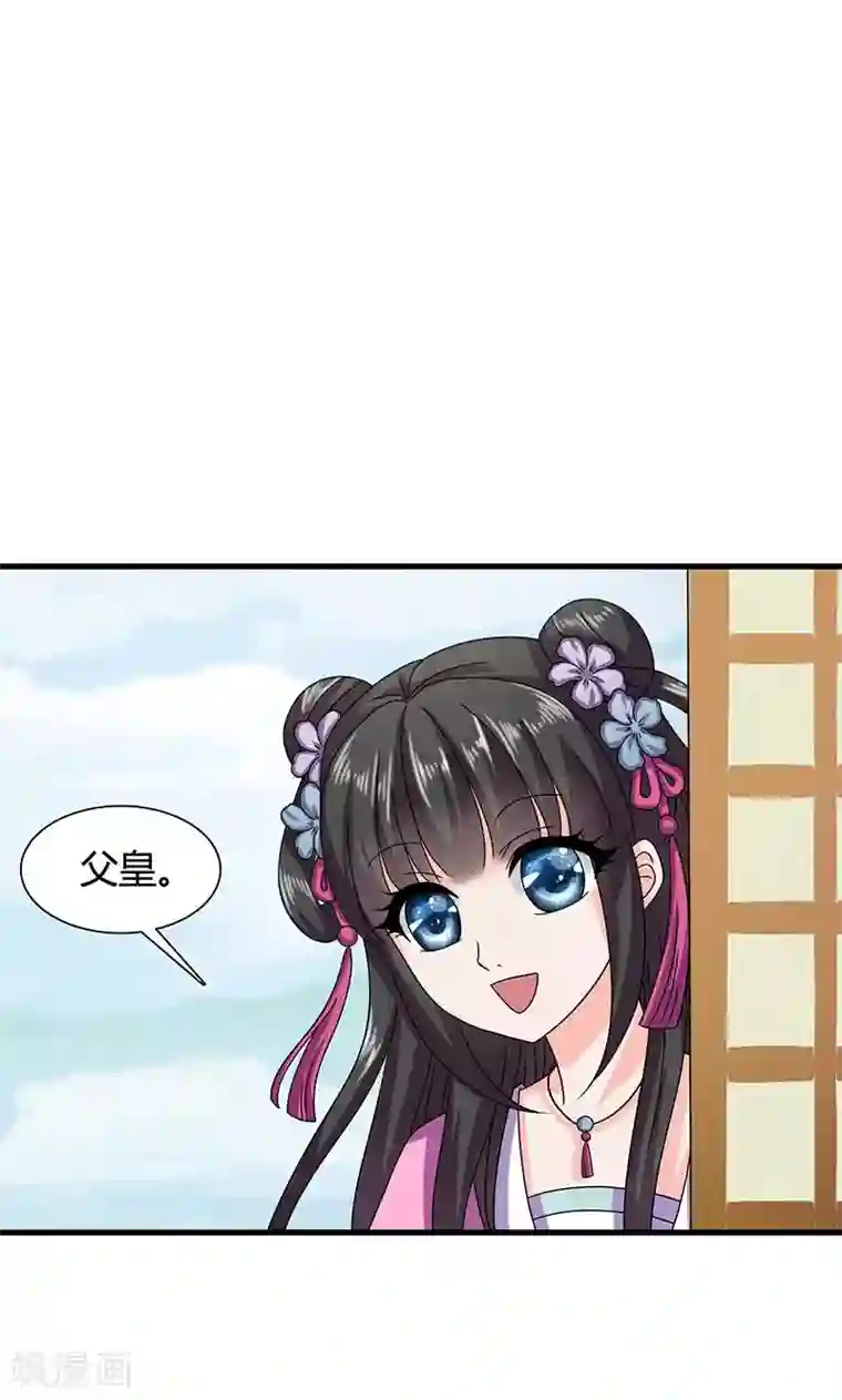 皇家学苑2第24话 皇上赐婚