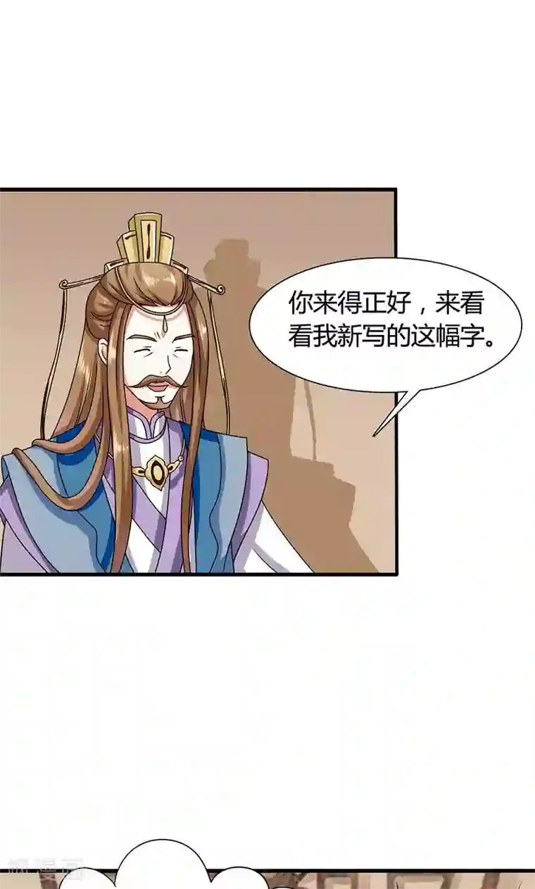 皇家学苑2第24话 皇上赐婚