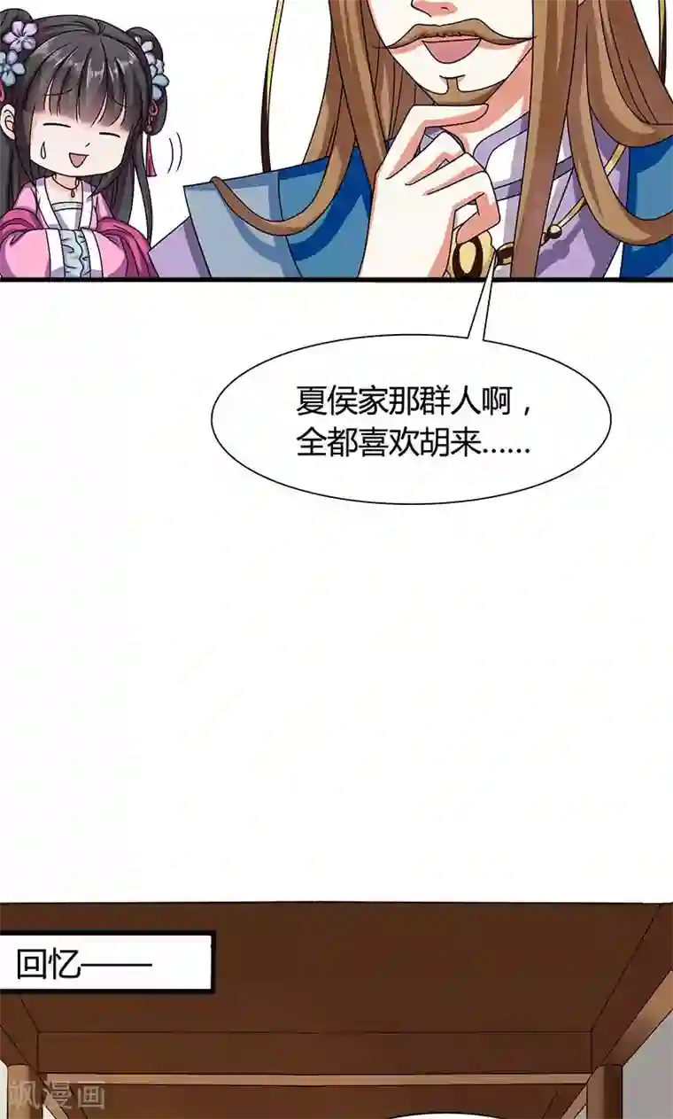 皇家学苑2第24话 皇上赐婚