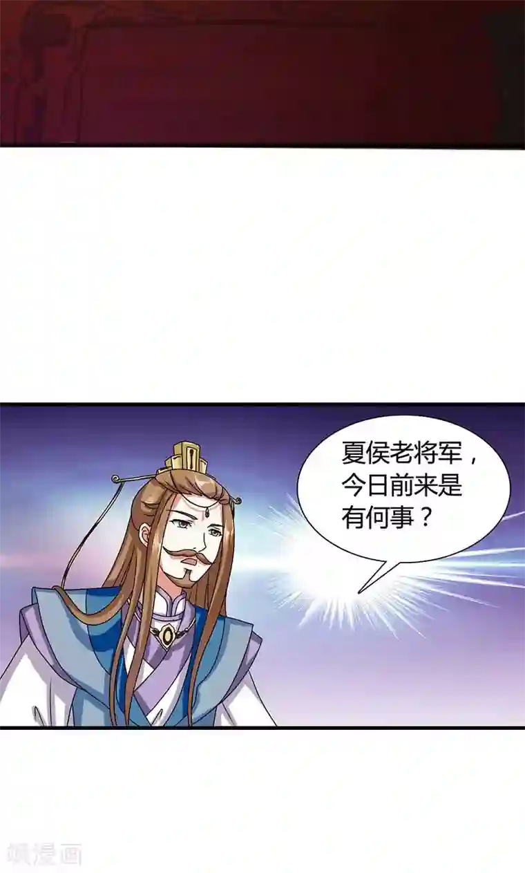 皇家学苑2第24话 皇上赐婚