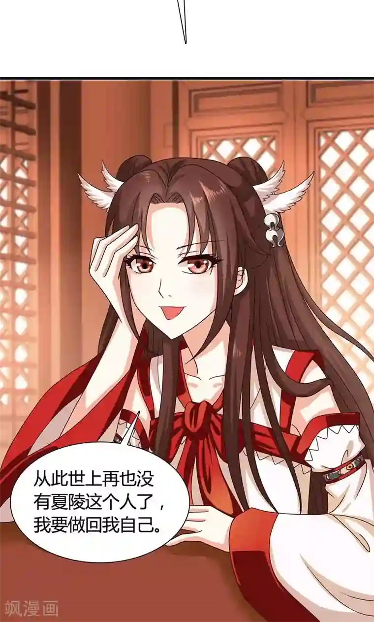 皇家学苑2第24话 皇上赐婚