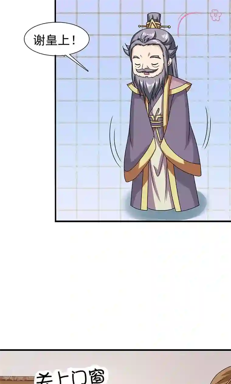 皇家学苑2第24话 皇上赐婚