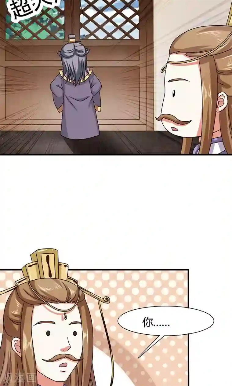 皇家学苑2第24话 皇上赐婚