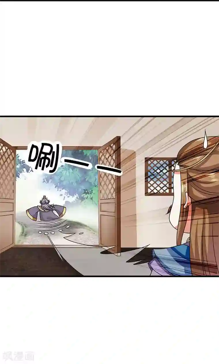 皇家学苑2第24话 皇上赐婚