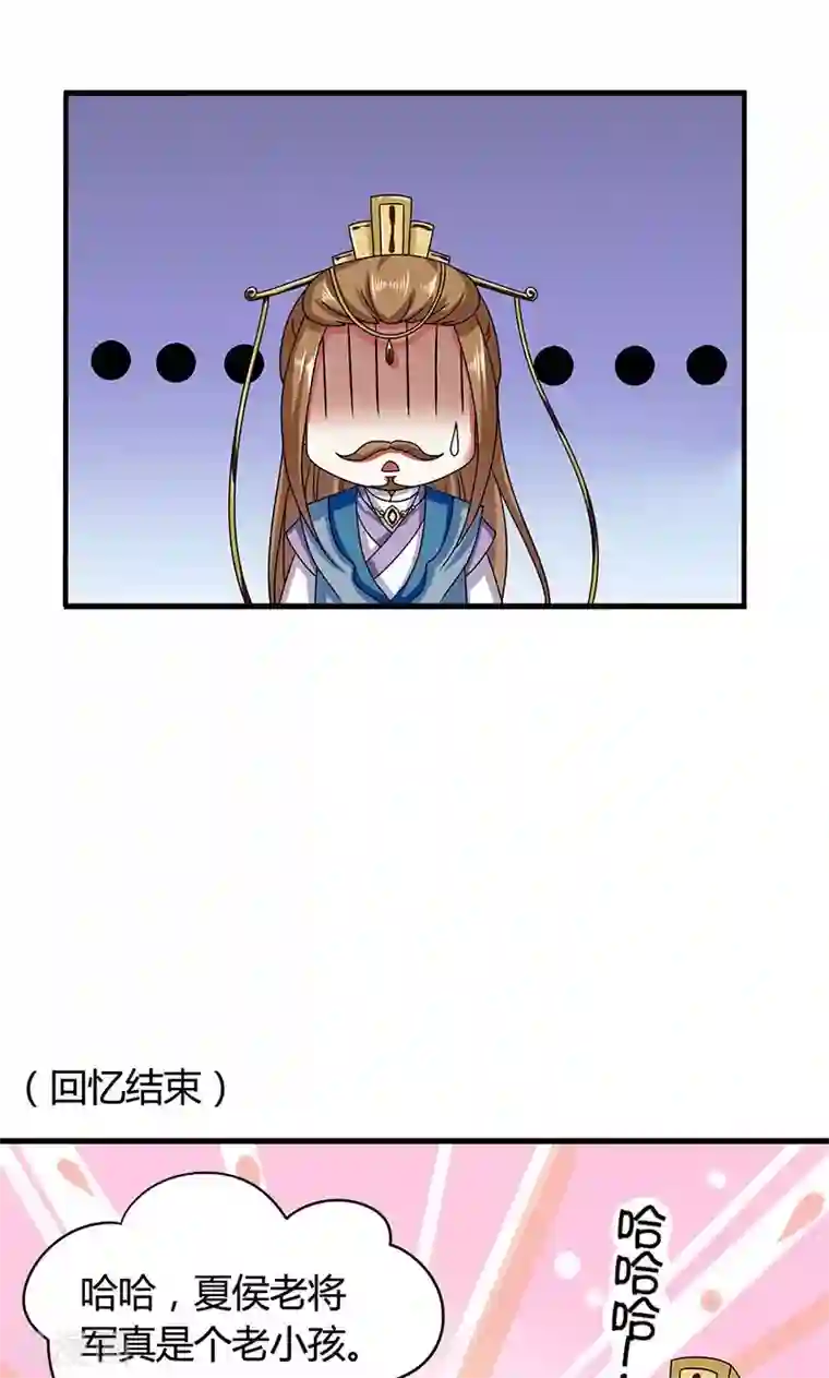 皇家学苑2第24话 皇上赐婚