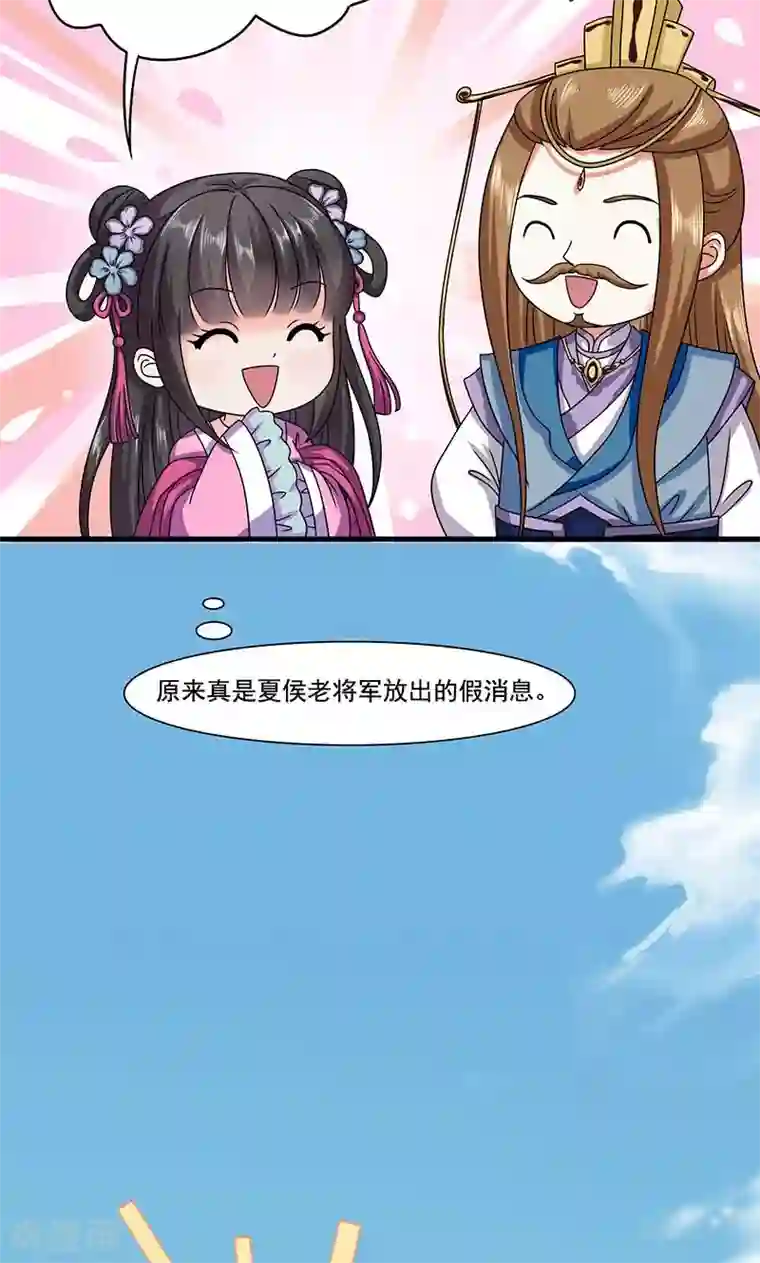 皇家学苑2第24话 皇上赐婚