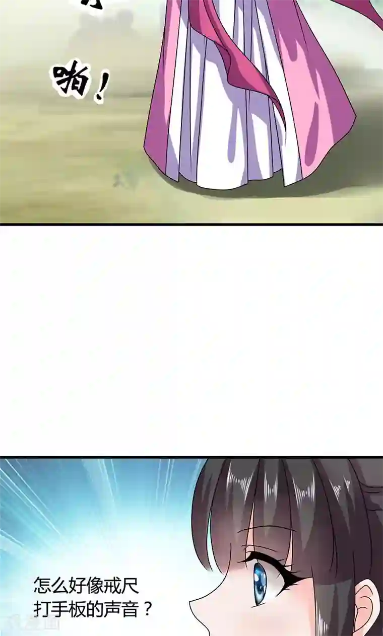 皇家学苑2第24话 皇上赐婚