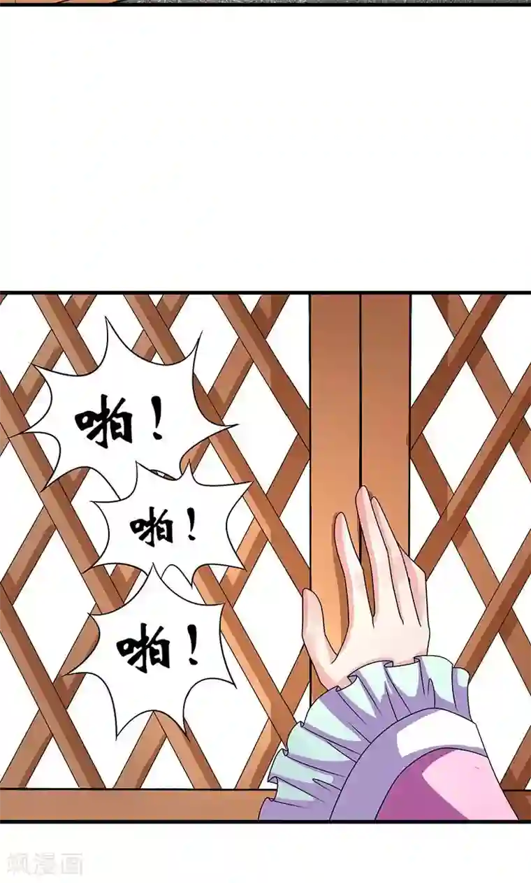 皇家学苑2第24话 皇上赐婚