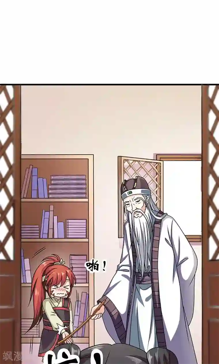 皇家学苑2第24话 皇上赐婚