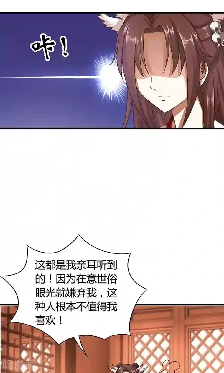 皇家学苑2第24话 皇上赐婚