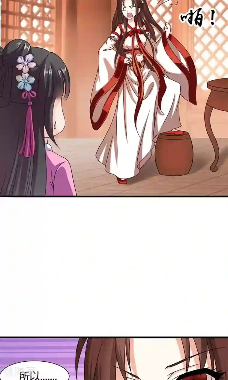 皇家学苑2第24话 皇上赐婚