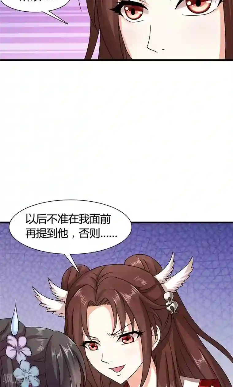 皇家学苑2第24话 皇上赐婚