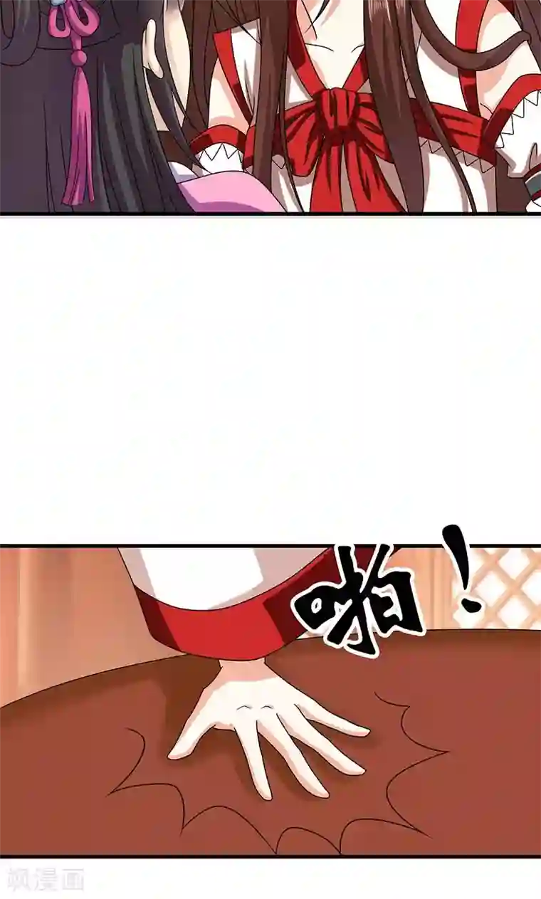 皇家学苑2第24话 皇上赐婚