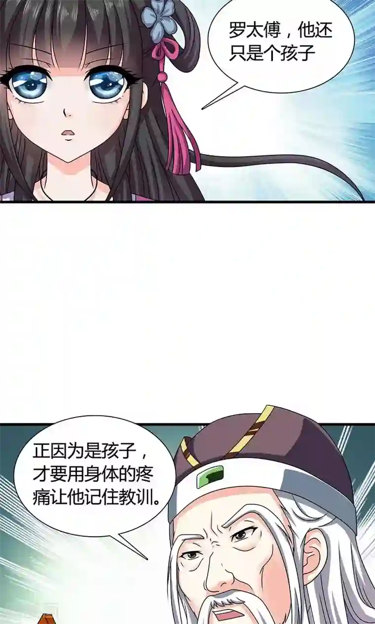 皇家学苑2第25话 小葵花讲堂开课啦！