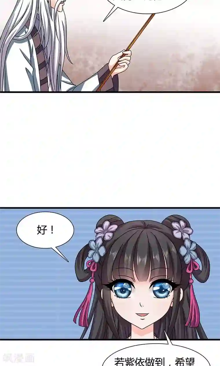 皇家学苑2第25话 小葵花讲堂开课啦！