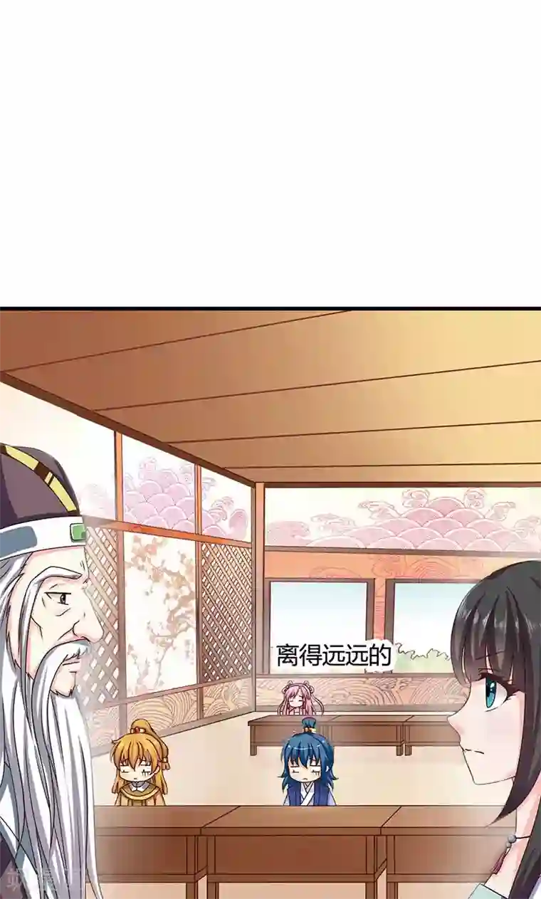 皇家学苑2第25话 小葵花讲堂开课啦！
