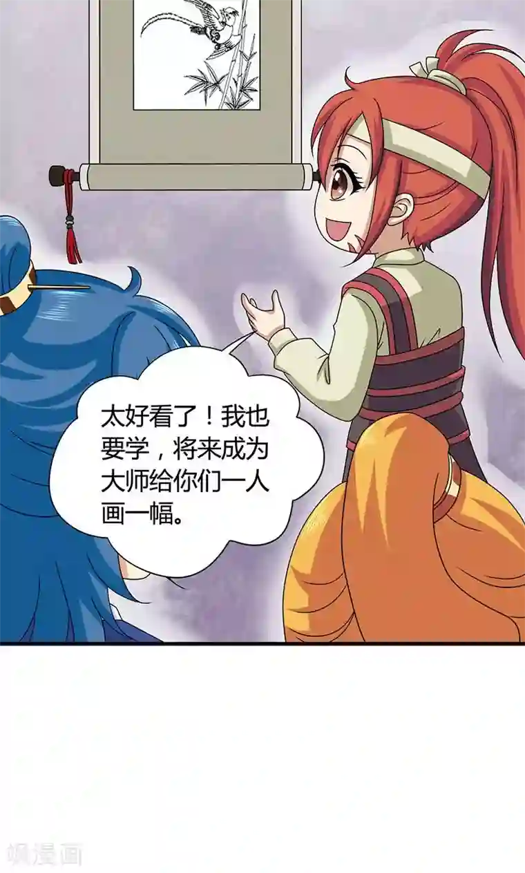 皇家学苑2第25话 小葵花讲堂开课啦！