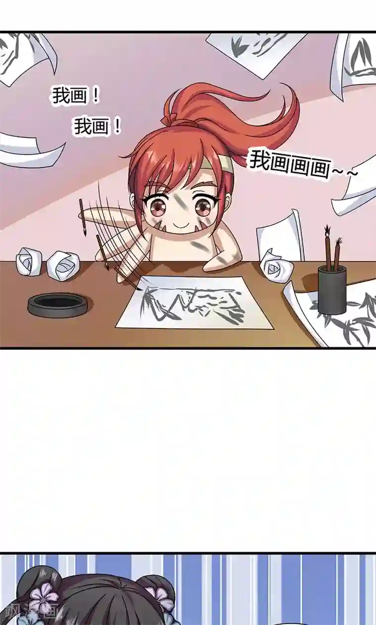 皇家学苑2第25话 小葵花讲堂开课啦！