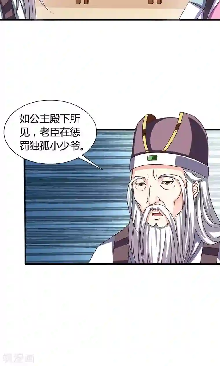 皇家学苑2第25话 小葵花讲堂开课啦！