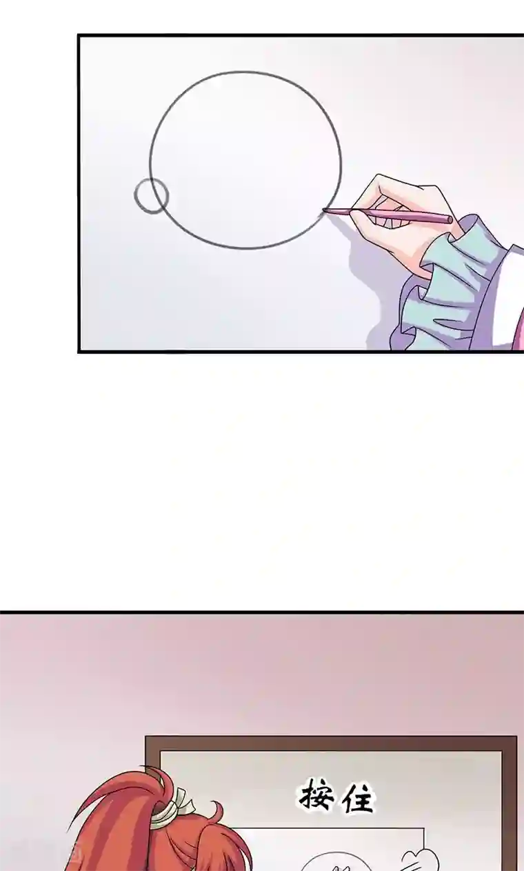 皇家学苑2第25话 小葵花讲堂开课啦！