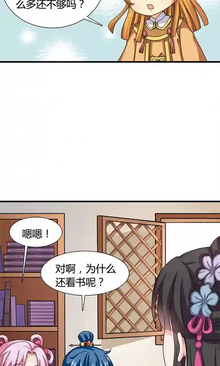 皇家学苑2第25话 小葵花讲堂开课啦！