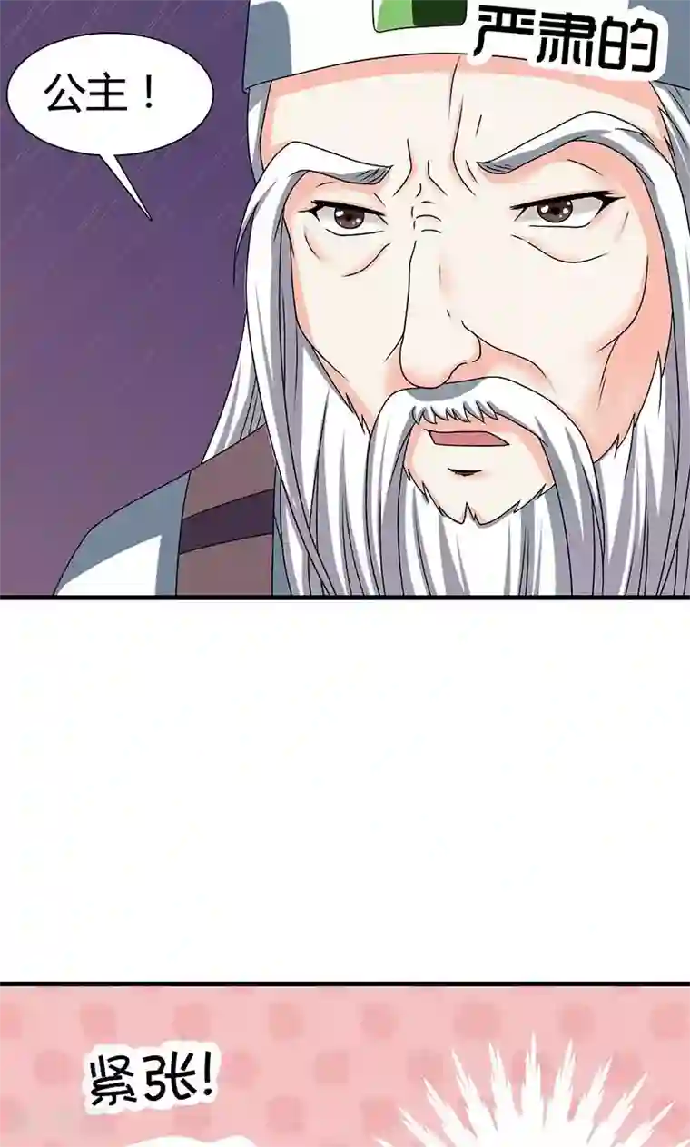 皇家学苑2第25话 小葵花讲堂开课啦！