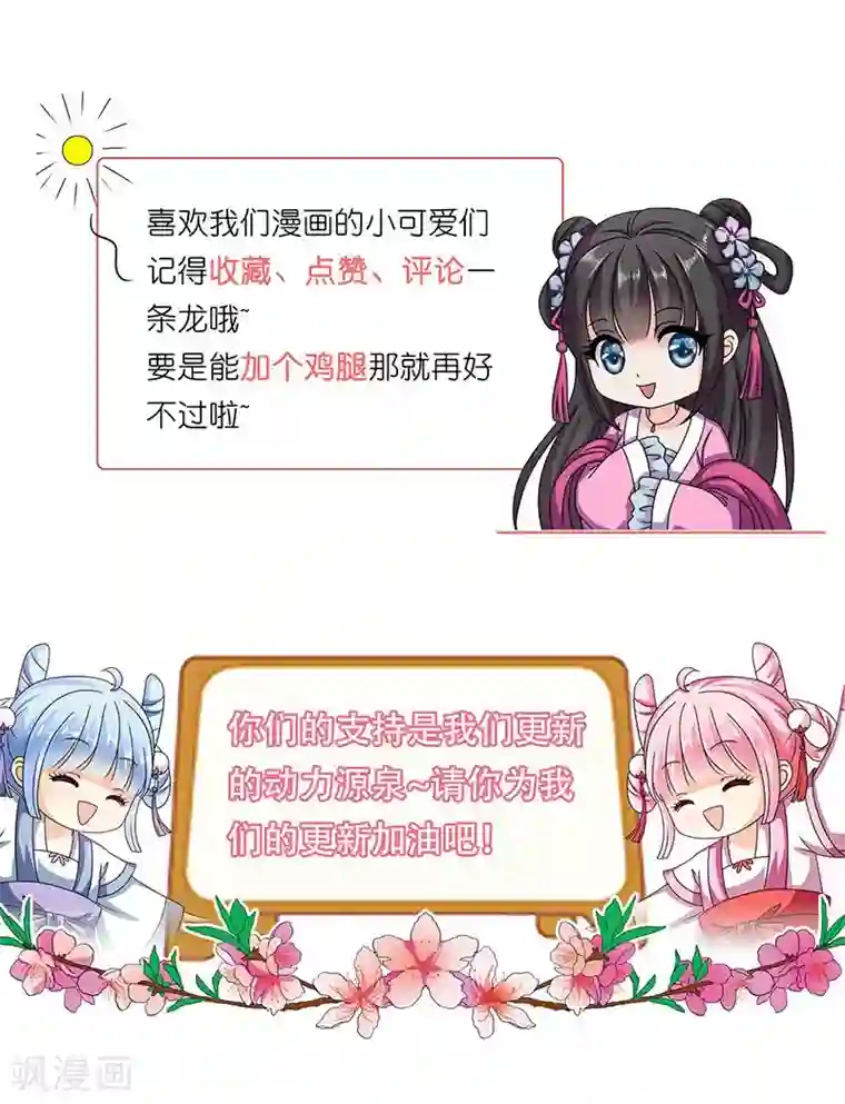 皇家学苑2第25话 小葵花讲堂开课啦！