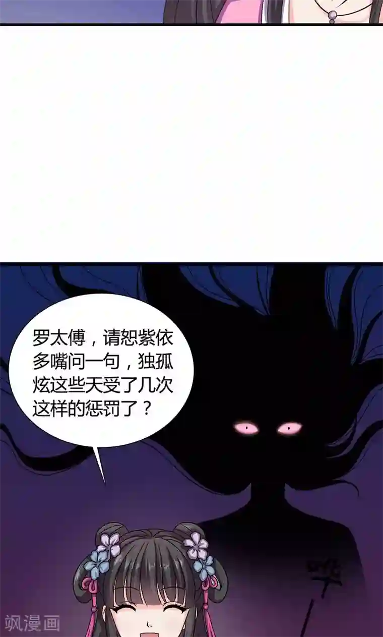 皇家学苑2第25话 小葵花讲堂开课啦！