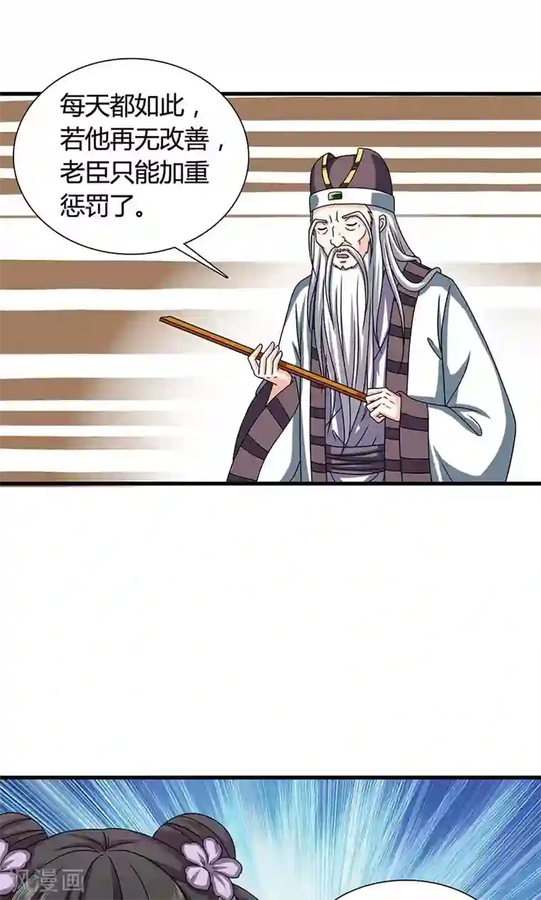 皇家学苑2第25话 小葵花讲堂开课啦！