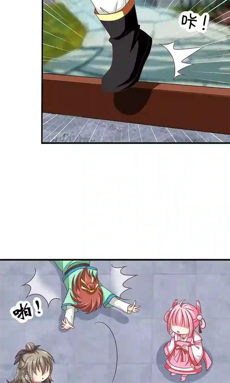 皇家学苑2第26话 皇孙被揍了？