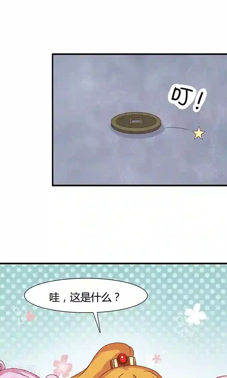 皇家学苑2第26话 皇孙被揍了？