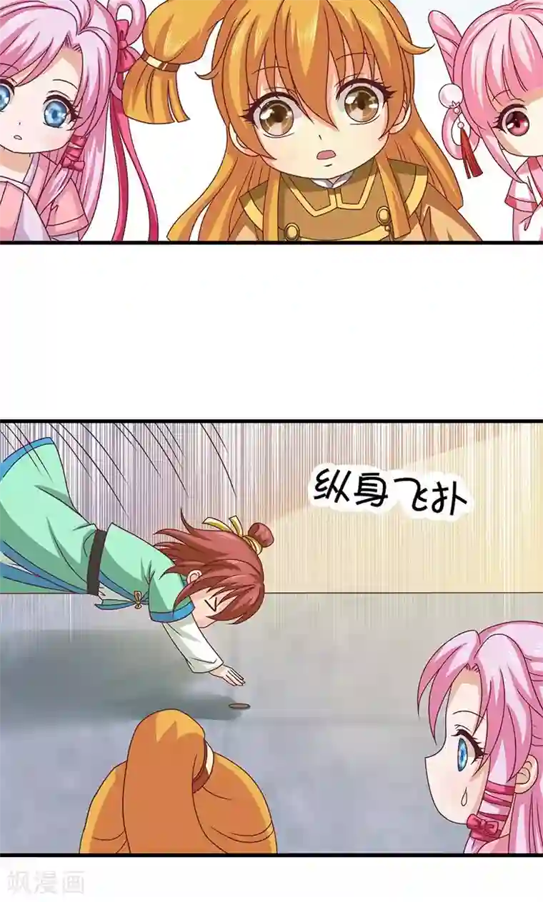 皇家学苑2第26话 皇孙被揍了？